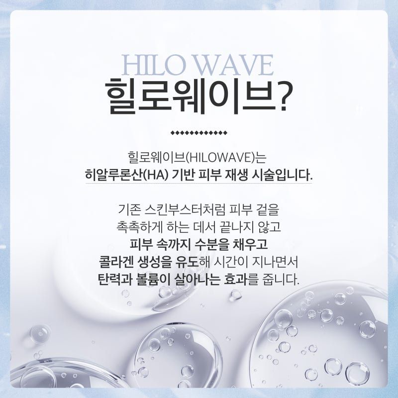 고속터미널힐로웨이브, 지속적인 탄력 개선을 위한 선택