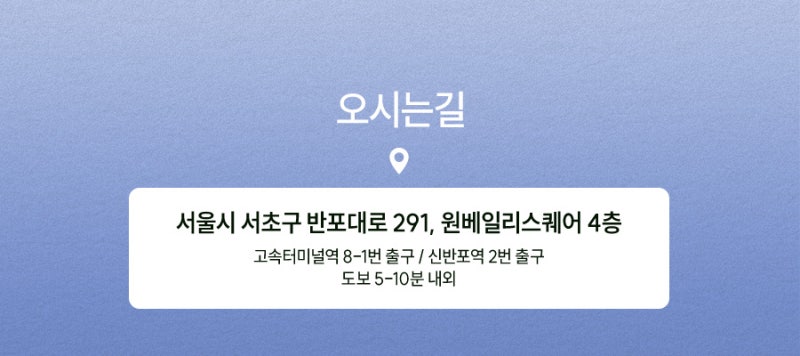고속터미널힐로웨이브, 지속적인 탄력 개선을 위한 선택 사진 6