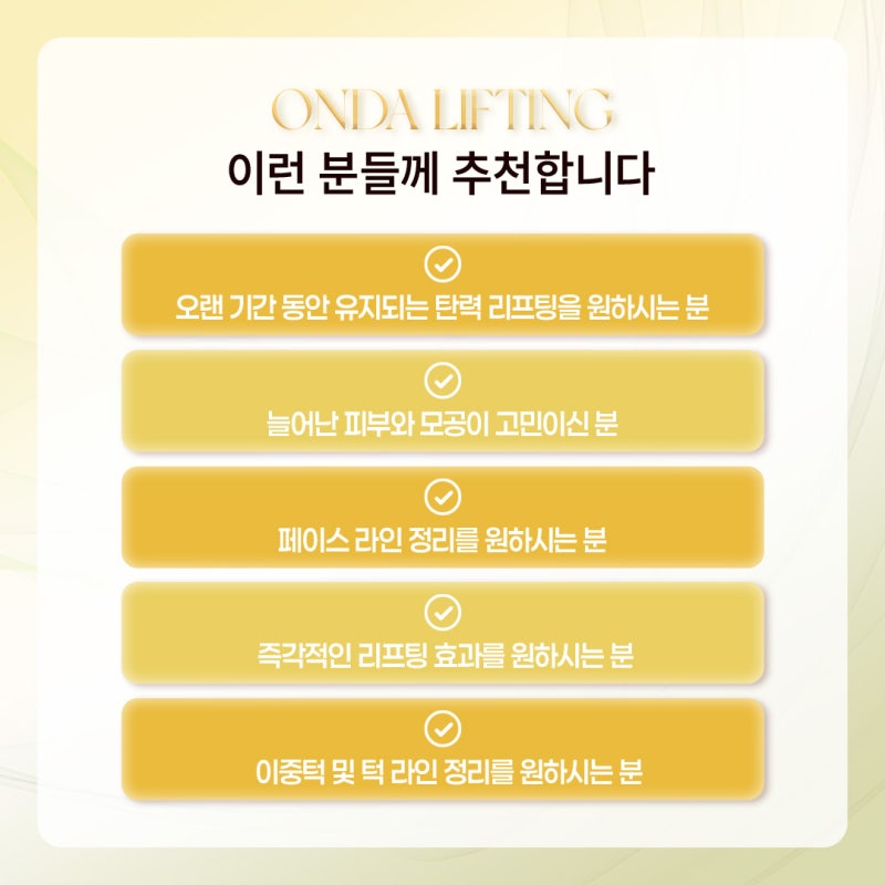 처지는 페이스 라인, 방배동온다리프팅으로 해결! 사진 4
