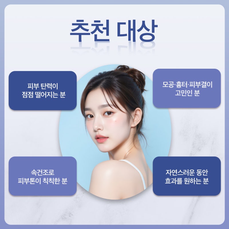 용산줄기세포, 탄력있는 얼굴의 비밀 사진 5