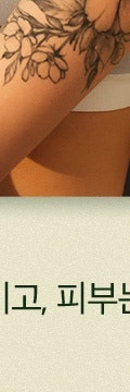 고속터미널역피부과, 자연스러운 문신 제거를 원한다면 사진 29