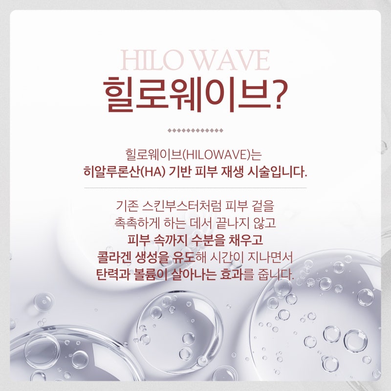 서초힐로웨이브, 보습과 볼륨 동시에 챙기고 싶다면