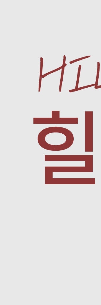 서초힐로웨이브, 보습과 볼륨 동시에 챙기고 싶다면 사진 7
