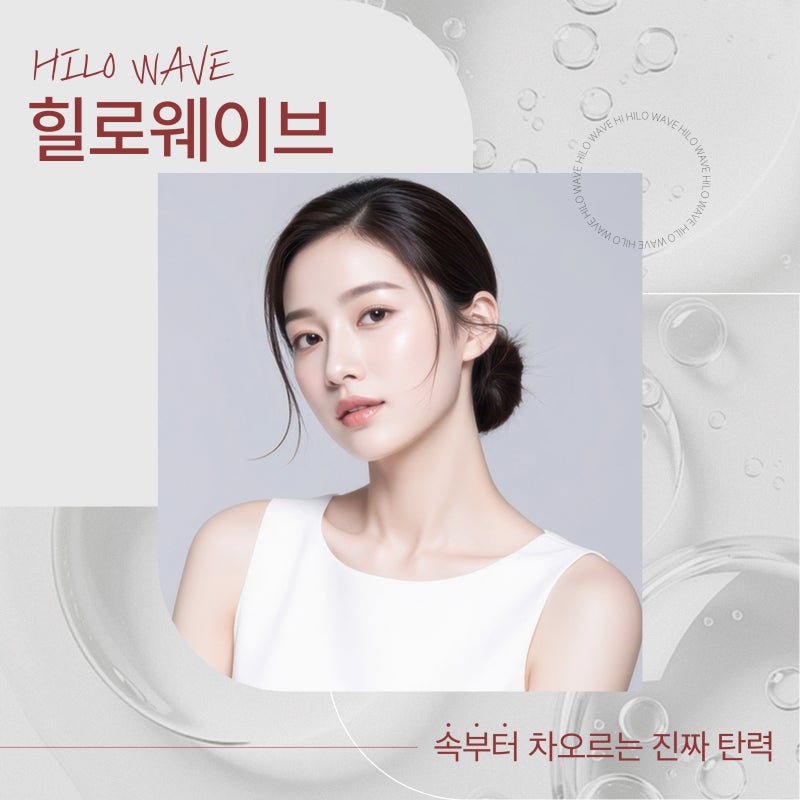 서초힐로웨이브, 보습과 볼륨 동시에 챙기고 싶다면 사진 2