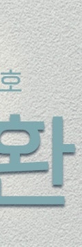 고속터미널피부질환 가렵고 따가운 증상, 무시하면 안 되는 이유? 사진 32