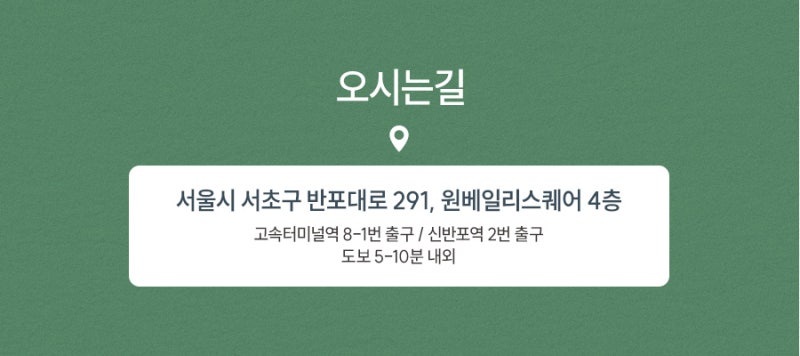 신반포역리프팅, 고민 중이라면 사진 6
