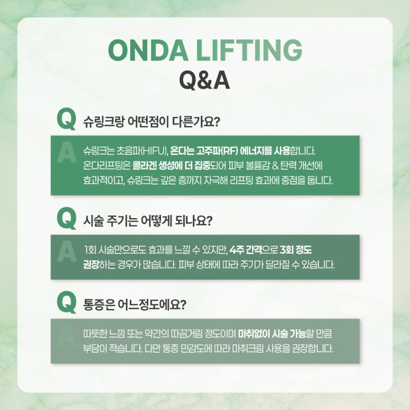 신반포역리프팅, 고민 중이라면