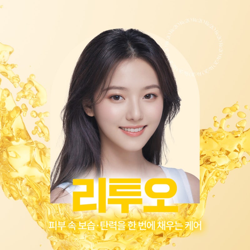 방배동리투오, 피부 컨디션이 예전 같지 않을 때 사진 2