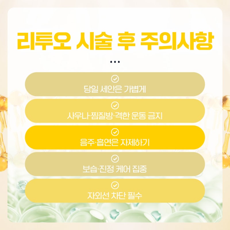 방배동리투오, 피부 컨디션이 예전 같지 않을 때 사진 6