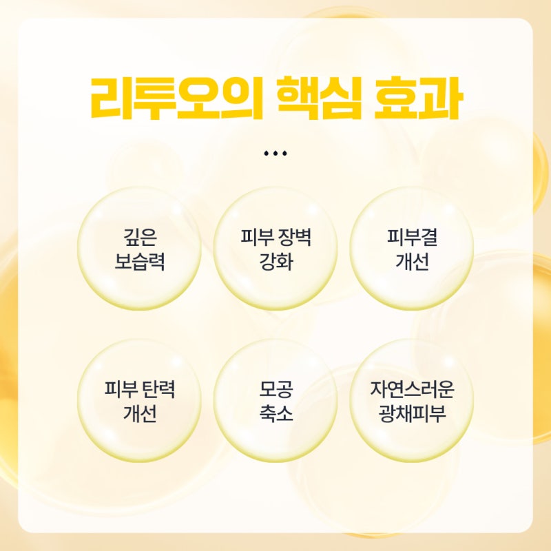방배동리투오, 피부 컨디션이 예전 같지 않을 때 사진 4