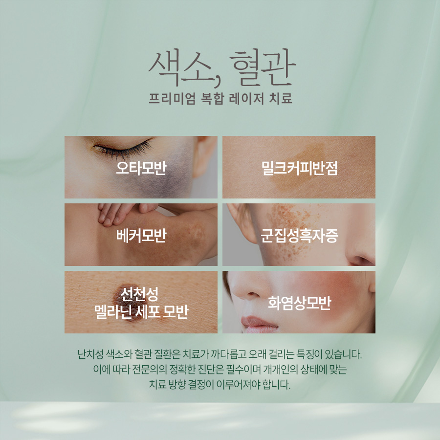 고속터미널역색소치료 재발하지 않으려면