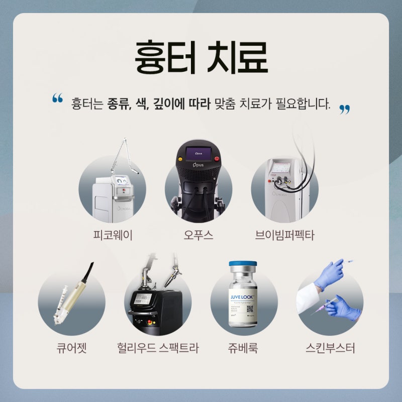 반포동피부과 흉터 치료, 초기 관리가 중요한 이유 사진 5