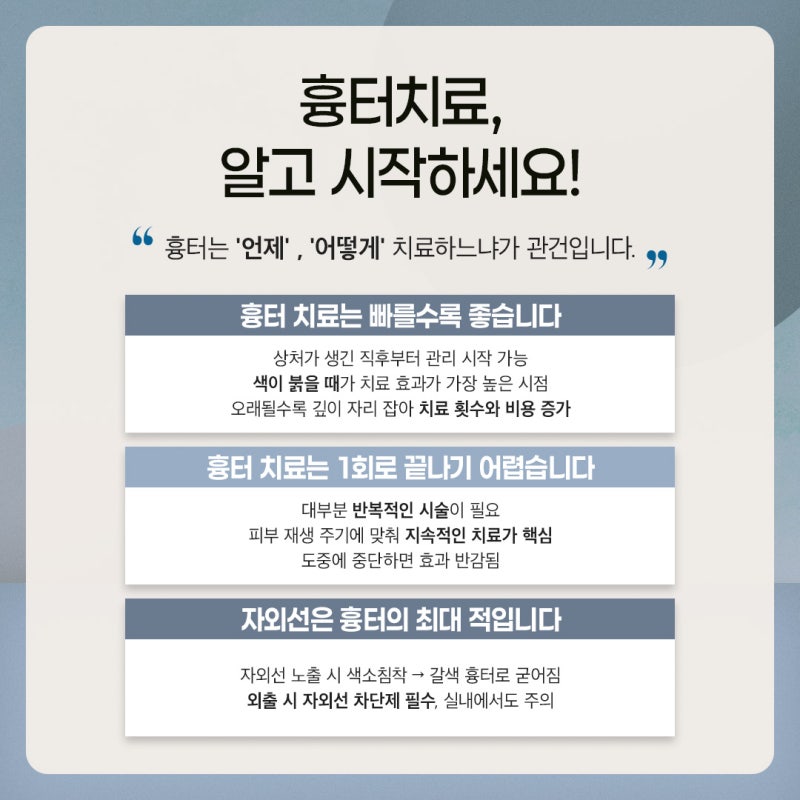 반포동피부과 흉터 치료, 초기 관리가 중요한 이유 사진 6