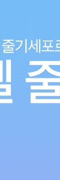 고속터미널줄기세포, 근본적인 안티에이징의 시작 사진 9