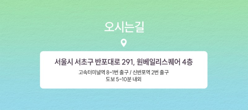 피부 탄력 회복을 위한 선택, 반포스컬트라 사진 5
