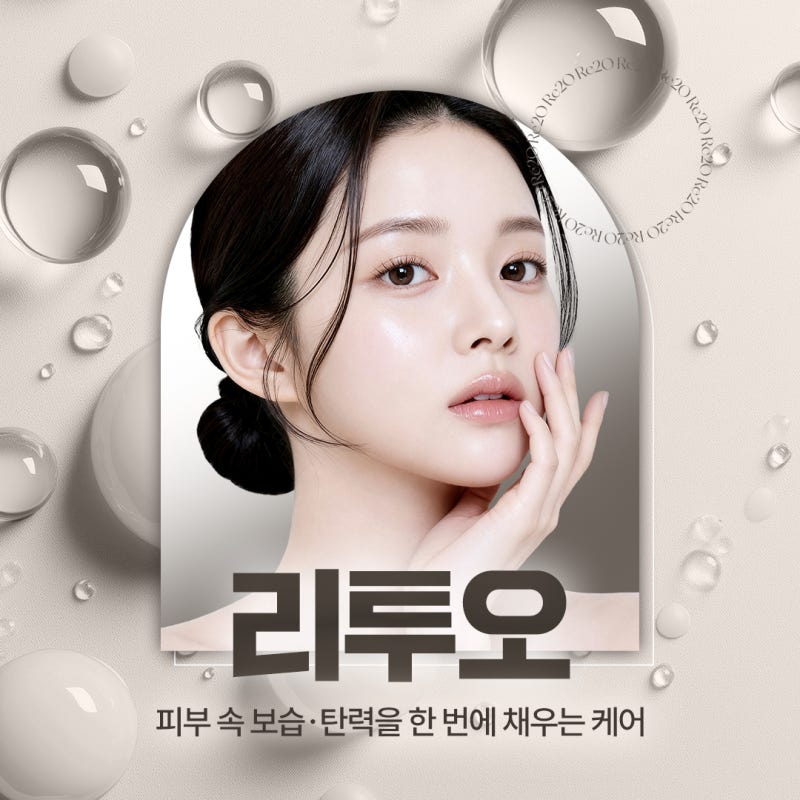 동작피부과 리투오, 처진 얼굴이 고민이라면 사진 2