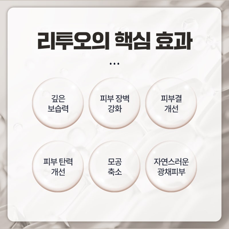 동작피부과 리투오, 처진 얼굴이 고민이라면 사진 4