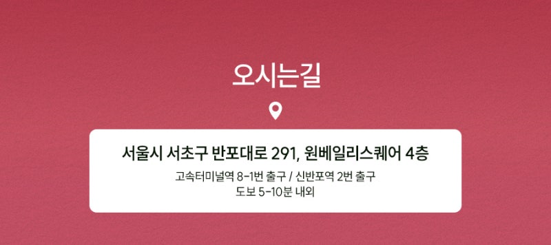 용산힐로웨이브, 필러랑 무슨 차이인가요? 사진 6