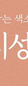 방배색소치료, 선택과 관리가 중요한 이유는 사진 27