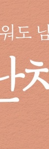 방배색소치료, 선택과 관리가 중요한 이유는 사진 26