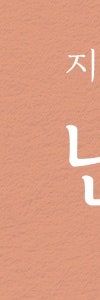 방배색소치료, 선택과 관리가 중요한 이유는 사진 25