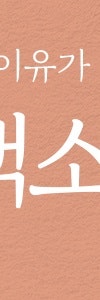 방배색소치료, 선택과 관리가 중요한 이유는 사진 29