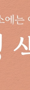방배색소치료, 선택과 관리가 중요한 이유는 사진 28