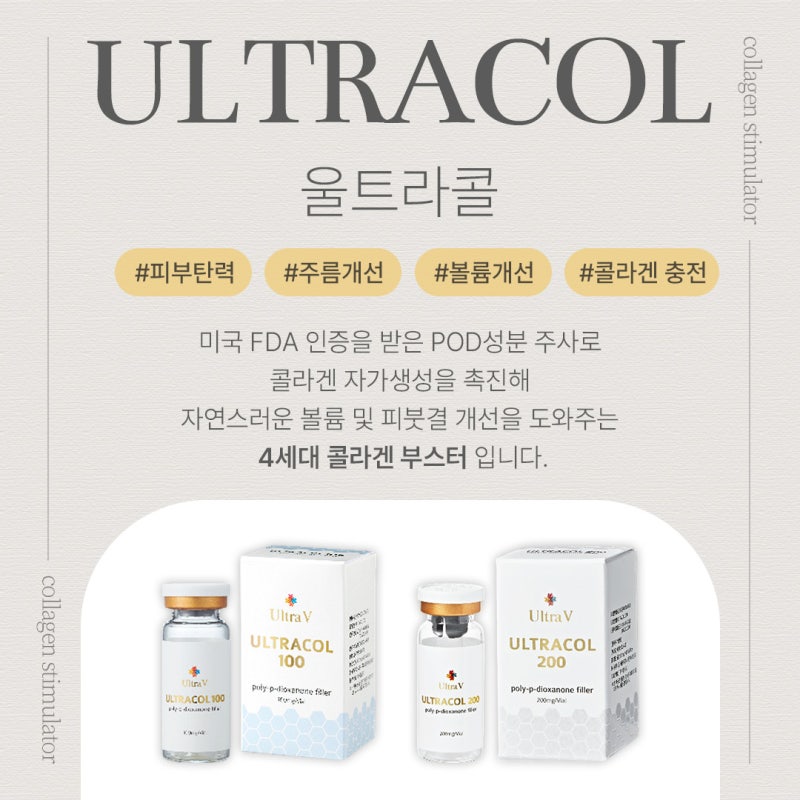 꺼진 볼륨을 다시 살리고 싶다면, 고속터미널피부과 울트라콜