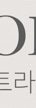 꺼진 볼륨을 다시 살리고 싶다면, 고속터미널피부과 울트라콜 사진 13