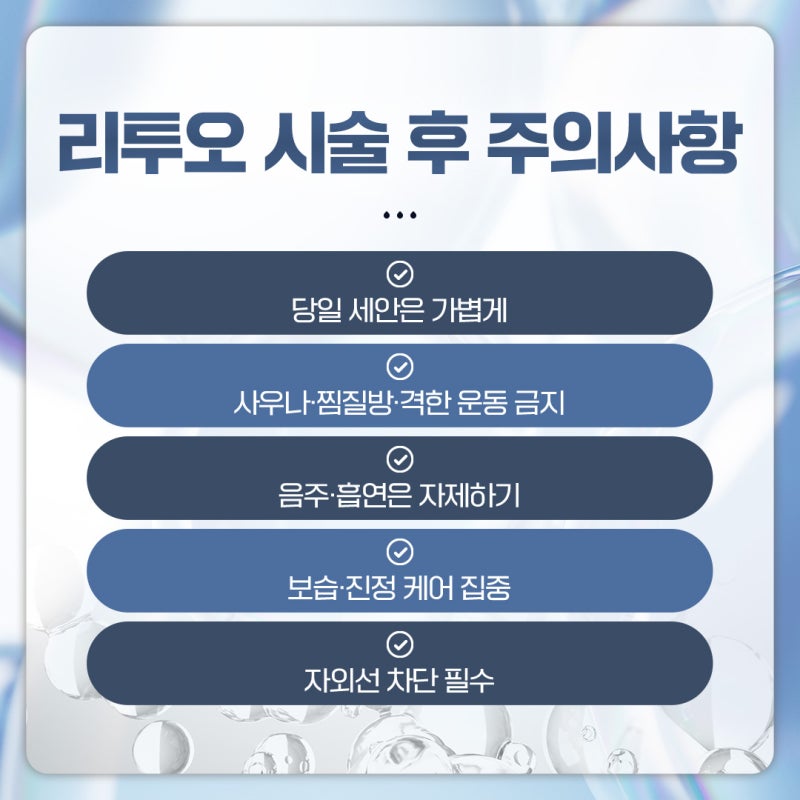 근본적인 피부 문제 해결을 위한, 서초리투오 사진 6
