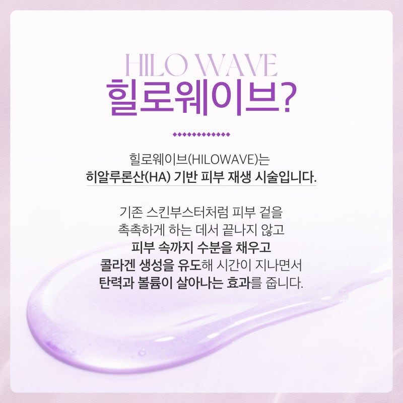 속부터 차오르는 진짜 탄력, 반포동힐로웨이브