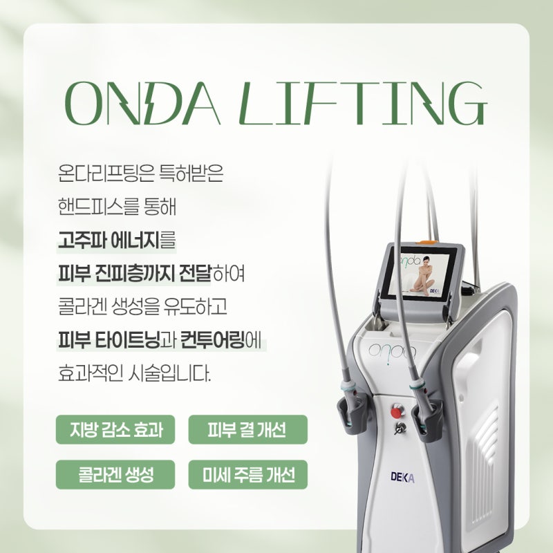 고속터미널역리프팅, 자연스럽게 탄력을 되찾는 비밀