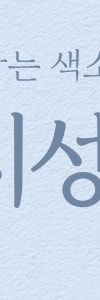 신반포역색소치료, 난치성색소치료법과 치료시기 가이드 사진 26