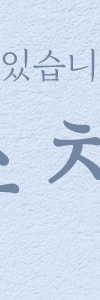 신반포역색소치료, 난치성색소치료법과 치료시기 가이드 사진 29