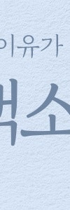 신반포역색소치료, 난치성색소치료법과 치료시기 가이드 사진 28