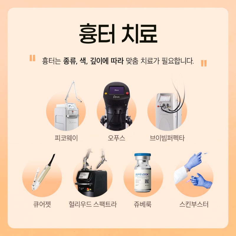 고속터미널역흉터치료, 초기 대응이 결과를 좌우하는 이유 사진 5