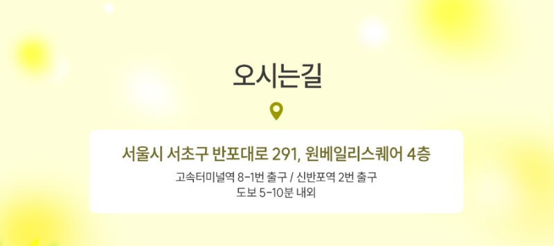 고속터미널리프팅으로 환절기 얼굴, 바디라인 관리를 한 번에 사진 6