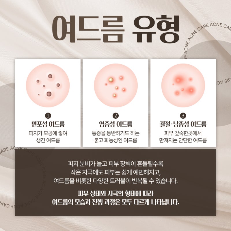반포여드름치료 고민되는 순간 사진 4