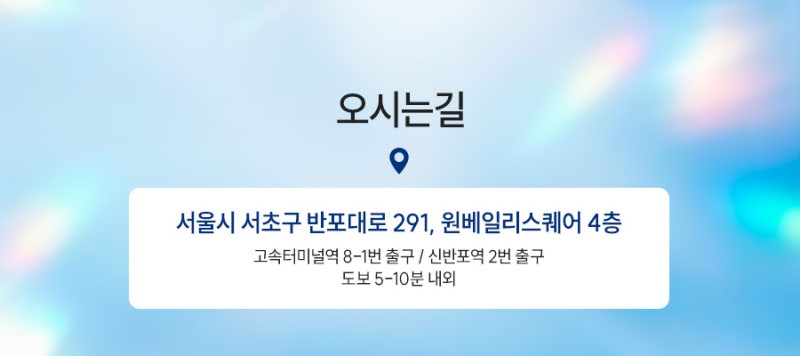 신반포역줄기세포가 요즘 주목 받는 이유 사진 6