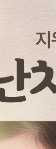 서초기미치료, 근본적인 문제 해결이 중요한 이유 사진 9