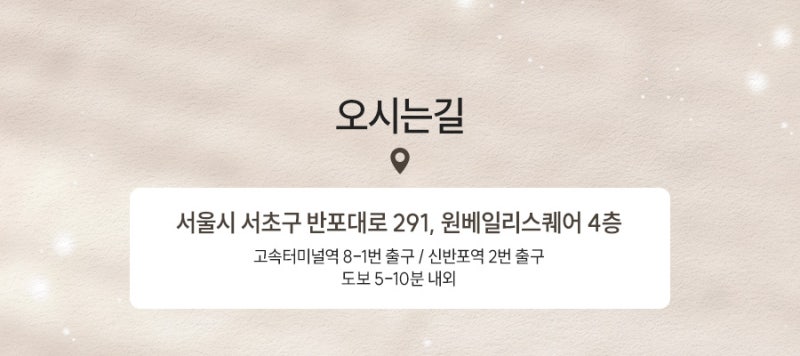 서초기미치료, 근본적인 문제 해결이 중요한 이유 사진 6