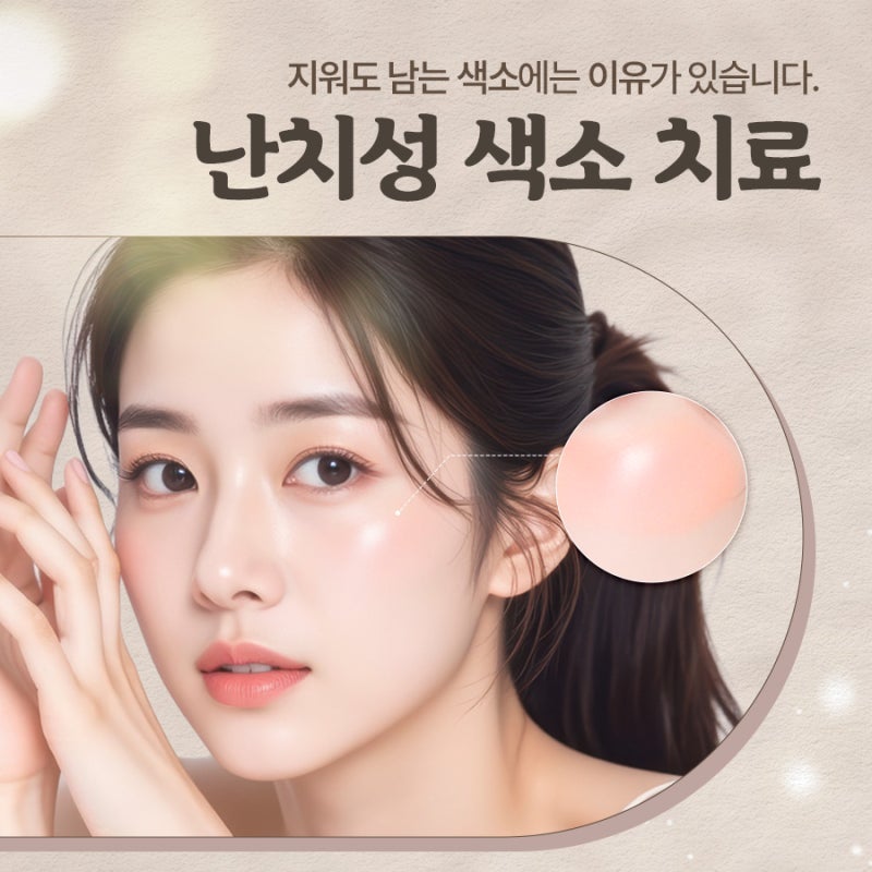서초기미치료, 근본적인 문제 해결이 중요한 이유 사진 2