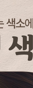 서초기미치료, 근본적인 문제 해결이 중요한 이유 사진 11
