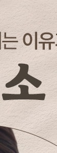방배흉터치료 전, 고려해야할 부분 정리 사진 13