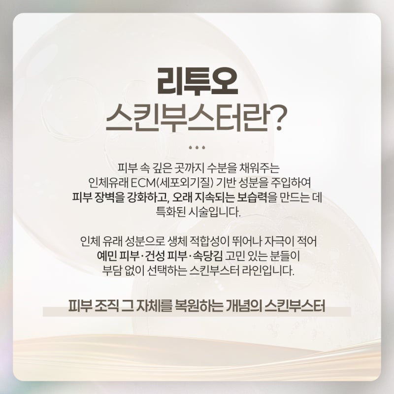 처진 얼굴 개선에는 용산리투오