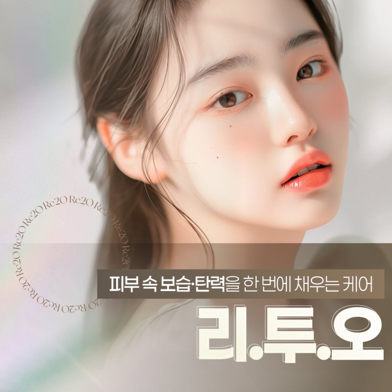 처진 얼굴 개선에는 용산리투오 사진 2