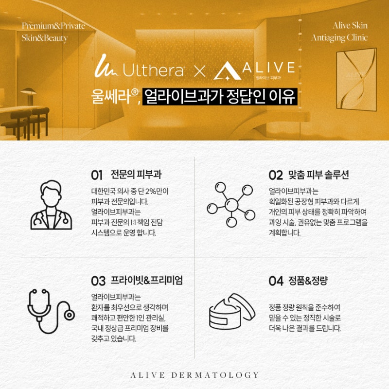 반포동울쎄라, 자연스러운 얼굴 윤곽 관리를 찾고 있다면 사진 5