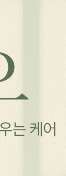 리쥬란 통증이 무서워서 망설여진다면, 고속터미널리투오 사진 13