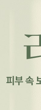 리쥬란 통증이 무서워서 망설여진다면, 고속터미널리투오 사진 10