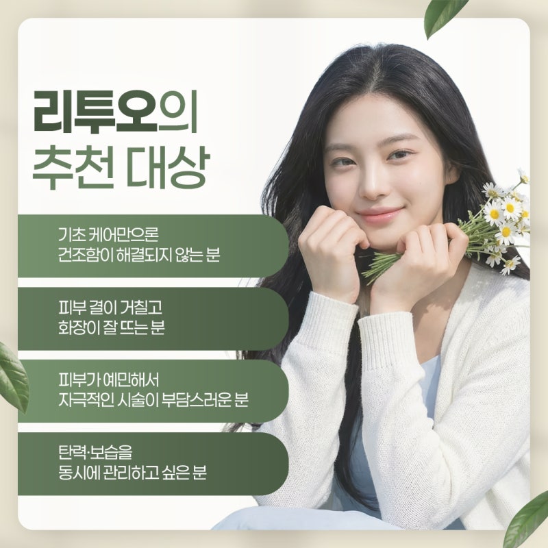 리쥬란 통증이 무서워서 망설여진다면, 고속터미널리투오 사진 5